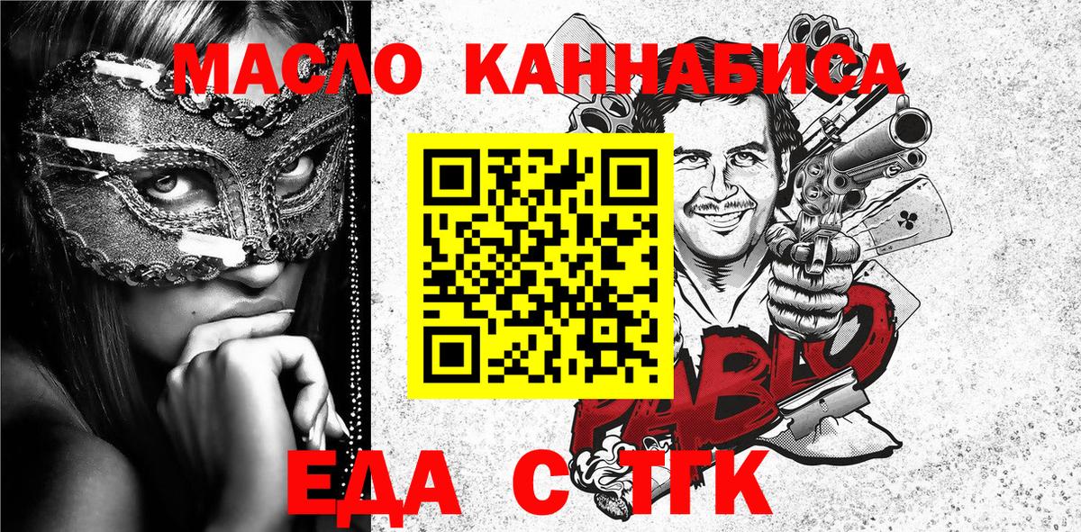 Узловая  Печенье с ТГК марихуана  Вход с VPN 