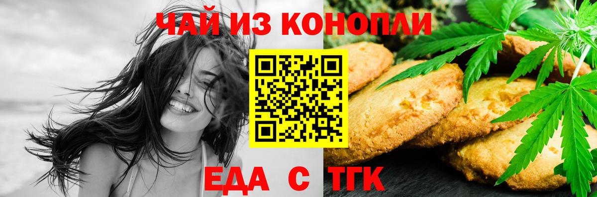 Canna-Cookies марихуана Узловая