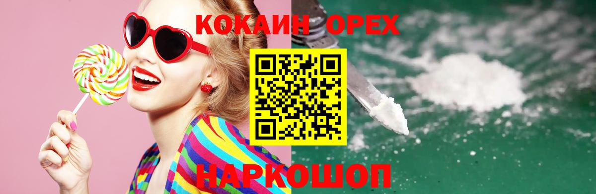 КОКАИН 99%  Cocaine  Вход с VPN  Узловая  Кокаин Fish Scale 
