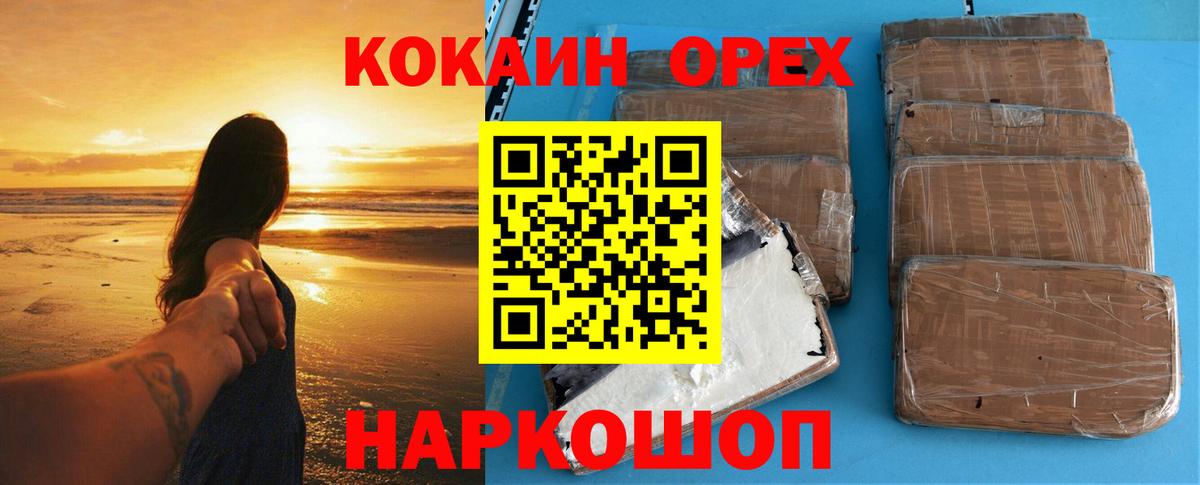 Cocaine VHQ Узловая