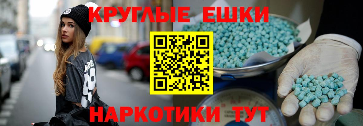 shop наркотические препараты  Вход с VPN  Ecstasy 280мг  Экстази  Узловая  Экстази Дубай 
