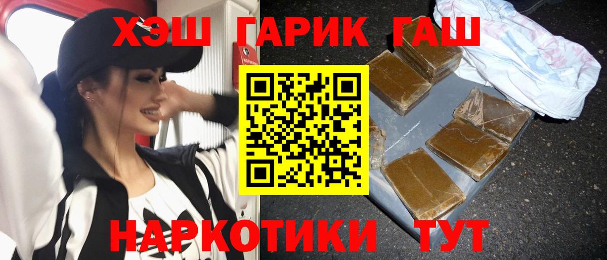 ГАШИШ Изолятор  Вход с VPN  Гашиш 40% ТГК  ГАШИШ  Узловая 