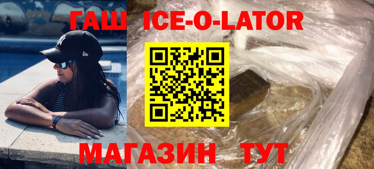 Гашиш гашик Узловая