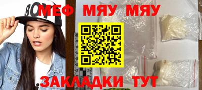 мефедрон мука Рыбинск