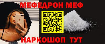 мефедрон мука Рыбинск