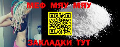мефедрон мука Рыбинск