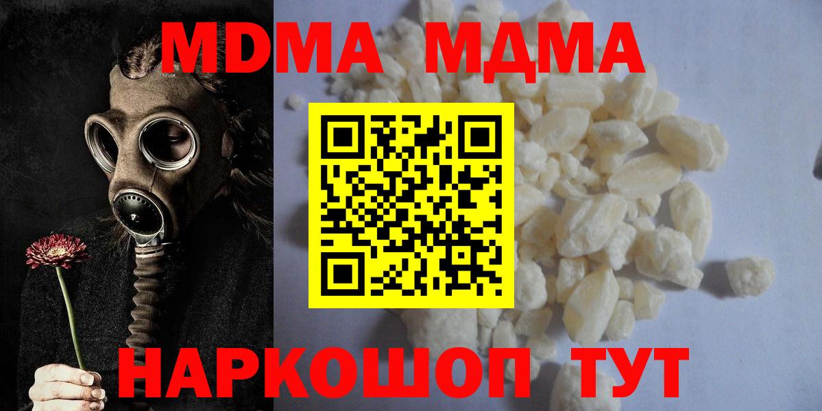 MDMA crystal  MDMA Molly  Вход с VPN  Узловая 