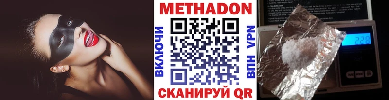 Метадон мёд  Узловая 