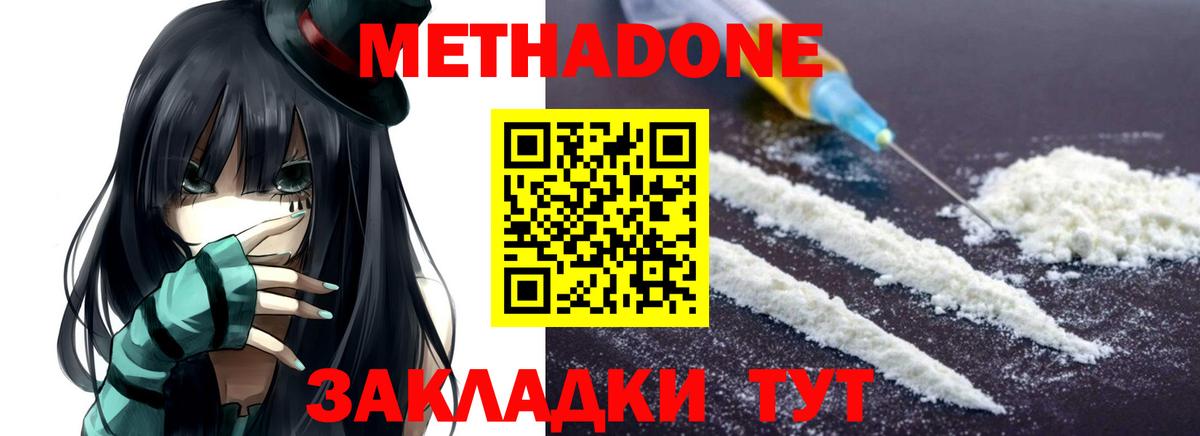 Метадон VHQ Узловая