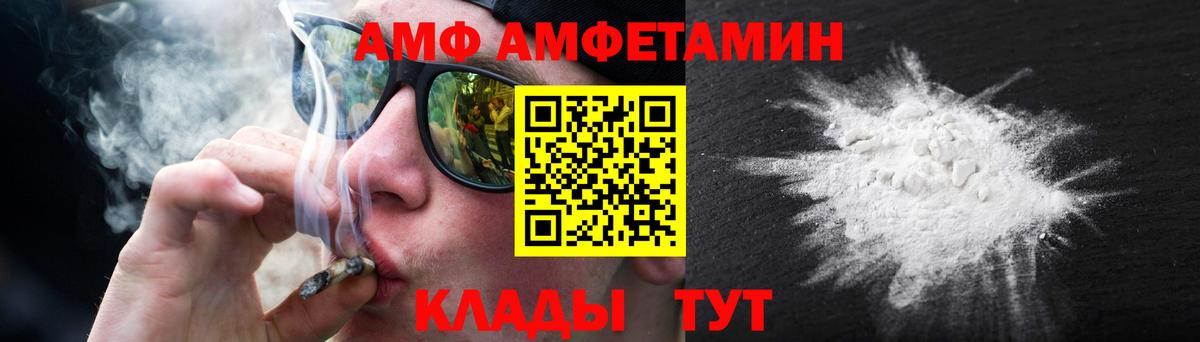 МЕТАМФЕТАМИН пудра Узловая
