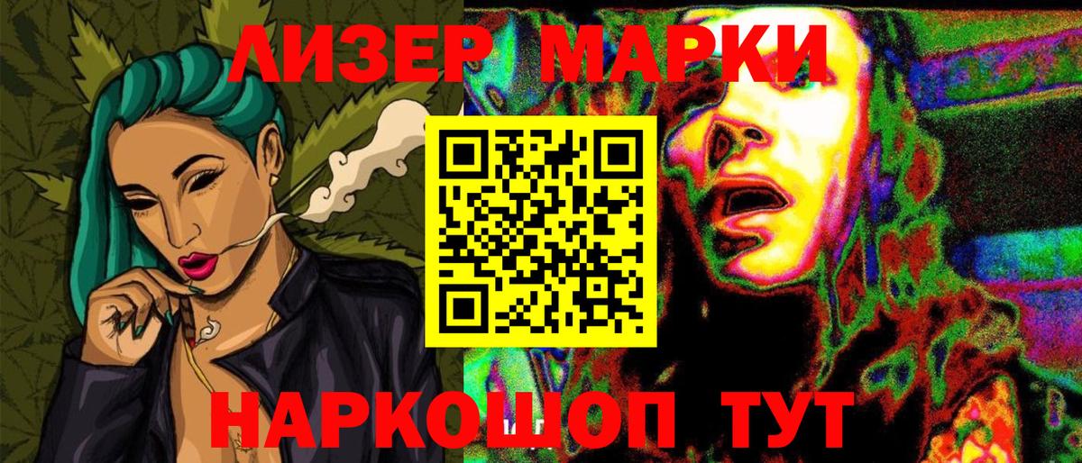 Марки N-bome 1,8мг Узловая