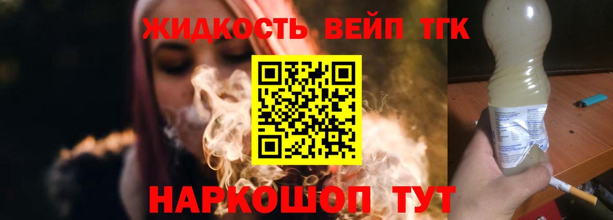 Узловая  Дистиллят ТГК гашишное масло  Вход с VPN 